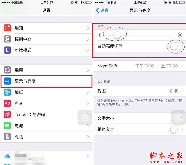 iOS10耗电太快怎么办?升级iOS10正式版后耗电严重的八大省电方法全攻略