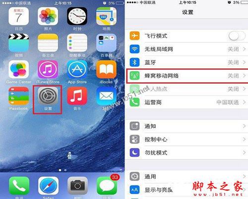 iOS10耗电太快怎么办?升级iOS10正式版后耗电严重的八大省电方法全攻略