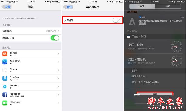 iOS10耗电太快怎么办?升级iOS10正式版后耗电严重的八大省电方法全攻略