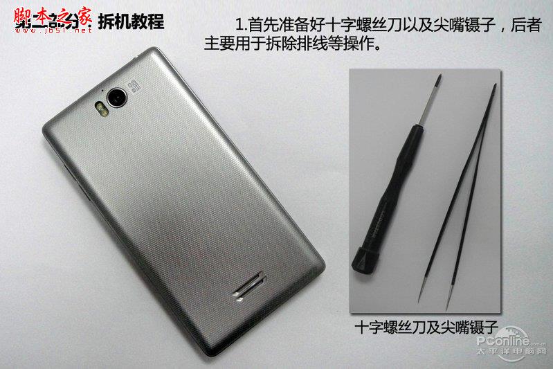 我是拆机控第3期:OPPO Find3内部解析