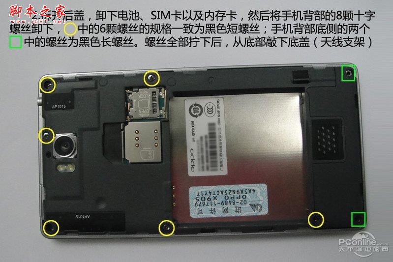 我是拆机控第3期:OPPO Find3内部解析