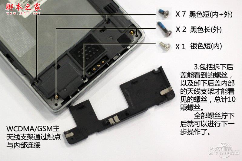 我是拆机控第3期:OPPO Find3内部解析