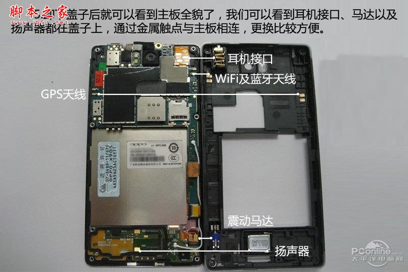 我是拆机控第3期:OPPO Find3内部解析