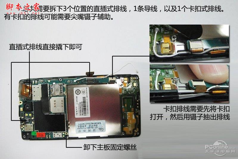 我是拆机控第3期:OPPO Find3内部解析