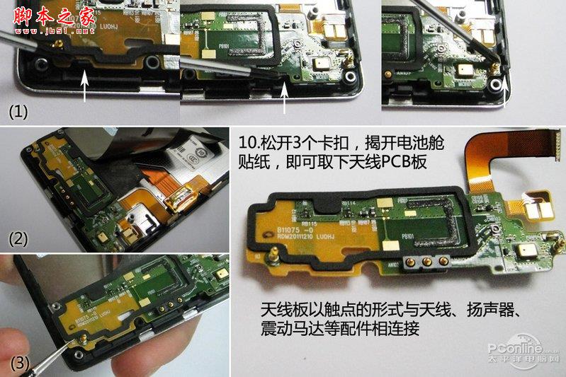 我是拆机控第3期:OPPO Find3内部解析