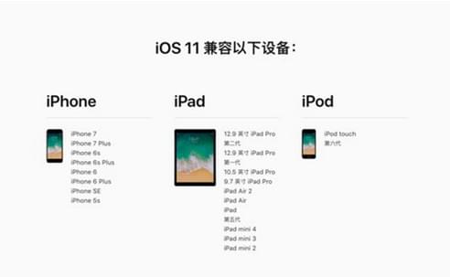 ios11正式版新增哪些功能？ios11正式版新功能详细介绍