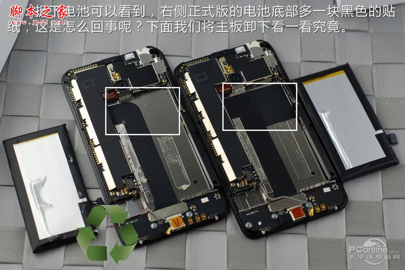 我是拆机控第6期：魅族MX RE/正式版对比