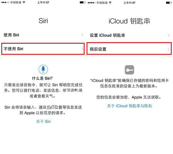 iPhone7怎么激活 iPhone7激活详细教程