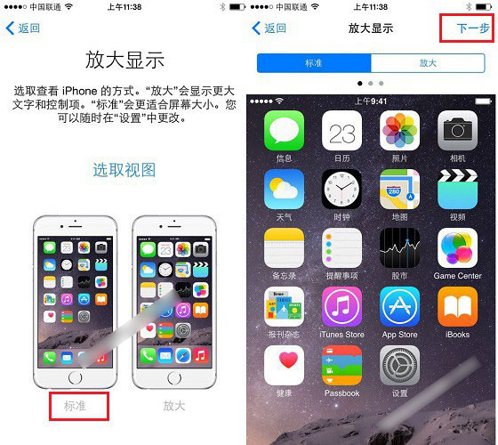 iPhone7怎么激活 iPhone7激活详细教程