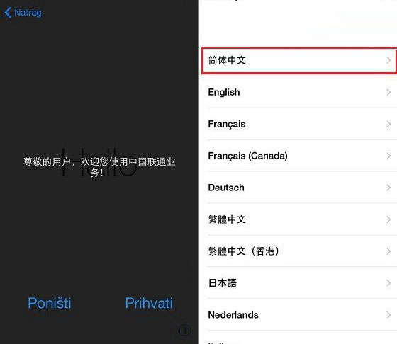 iPhone7怎么激活 iPhone7激活详细教程