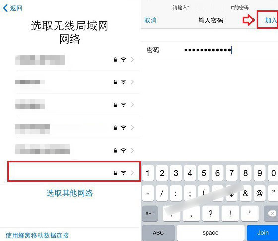 iPhone7怎么激活 iPhone7激活详细教程