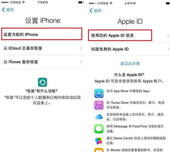 iPhone7怎么激活 iPhone7激活详细教程
