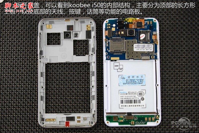 简洁有序koobee i50拆解