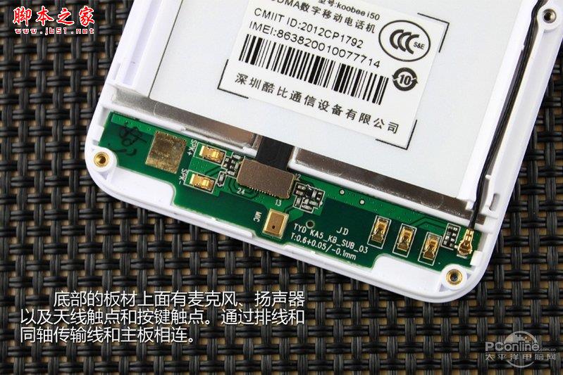 简洁有序koobee i50拆解