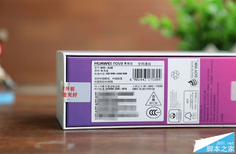 华为nova青春版值得买吗？华为nova青春版全面深度评测图解