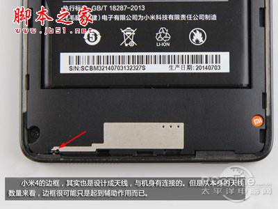 小米4怎么拆机