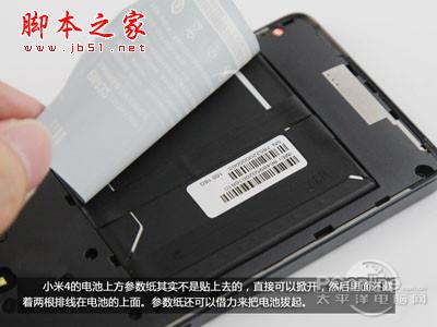 小米4怎么拆机