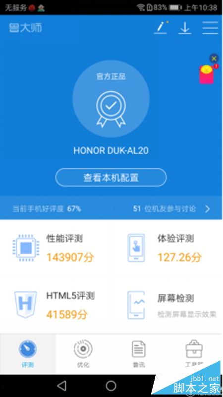 荣耀v9和x9plus哪个更值得买？华为荣耀v9和vivox9plus全面详细区别对比评测图解