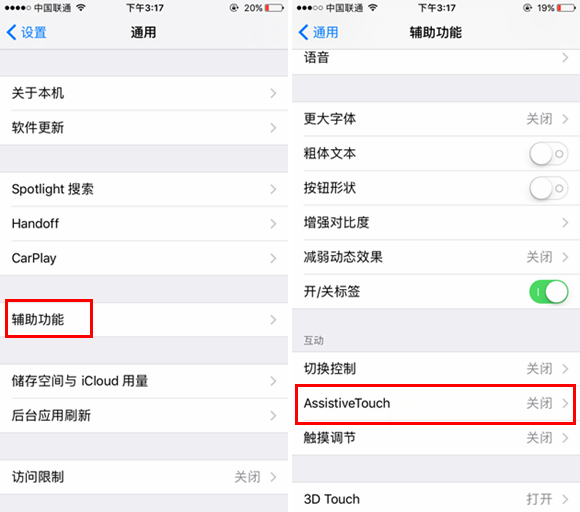 iPhone8小白点怎么开启 iPhone8虚拟Home键开启方法