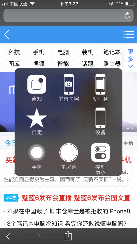 iPhone8小白点怎么开启 iPhone8虚拟Home键开启方法