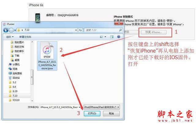 ios11耗电量感人？教你如何正确降级ios10.3.3