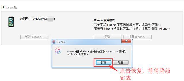 ios11耗电量感人？教你如何正确降级ios10.3.3