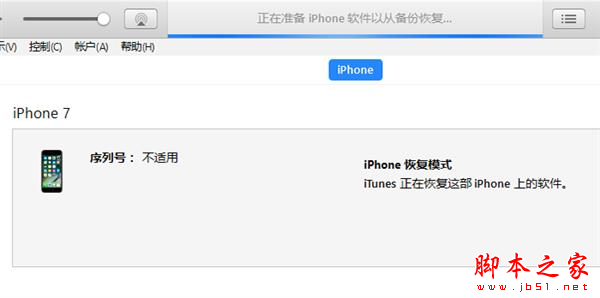 iOS 11重刷和降级iOS 10教程：不丢失资料