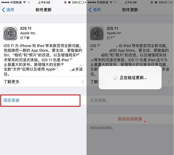 iOS11怎么升级？iOS11正式版升级图文教程