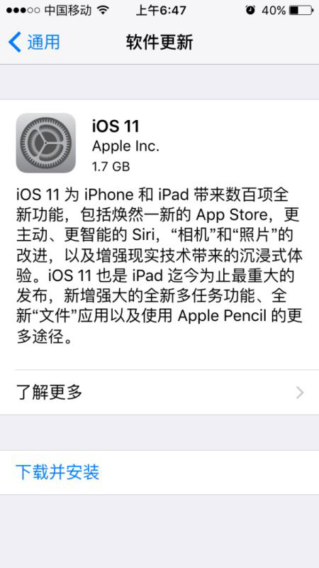 ios11正式版多大 更新升级iOS10正式版需要占用多大内存