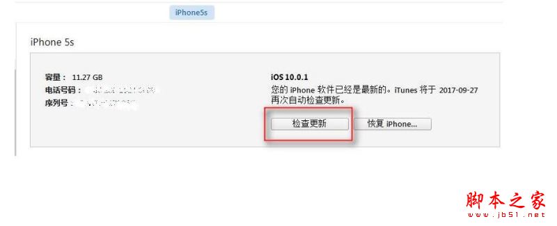 ios11正式版多大 更新升级iOS10正式版需要占用多大内存