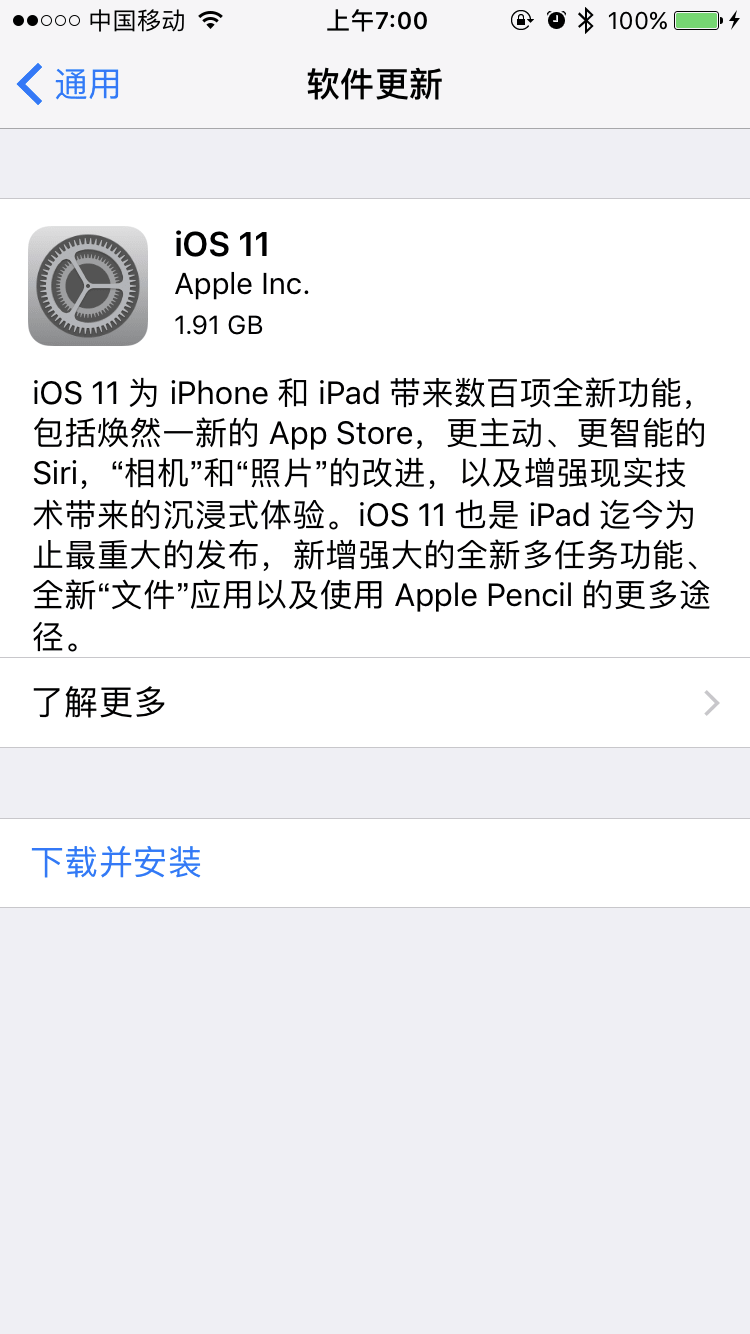 ios11正式版多大 更新升级iOS10正式版需要占用多大内存