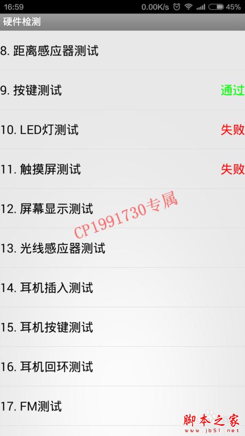 小米屏幕失灵怎么办？手机怎么进行触屏校准？