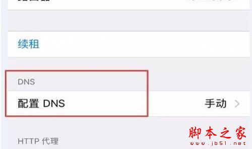 iOS 11无法连接App store怎么办 怎么解决app store无法连接