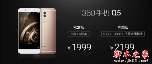 360F5和360Q5哪个好 360手机F5和Q5详细区别对比评测