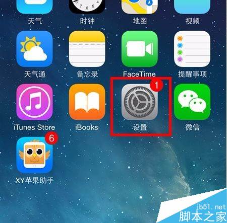iOS11怎么添加录屏快捷键？iOS11添加录屏快捷键教程