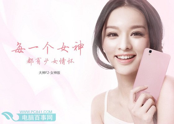 大神F2女神版多少钱 三联