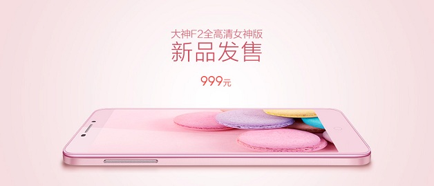 大神F2全高清女神版什么时候上市？