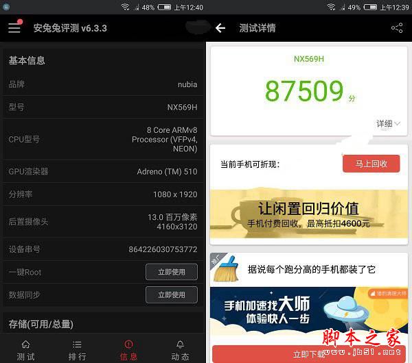 努比亚Z17mini和荣耀8哪个好？努比亚Z17mini和华为荣耀8全面区别对比评测