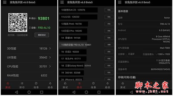 努比亚Z17mini和荣耀8哪个好？努比亚Z17mini和华为荣耀8全面区别对比评测