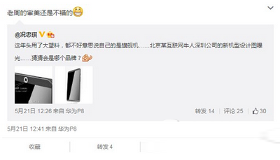 360手机什么样子 360手机设计图片曝光