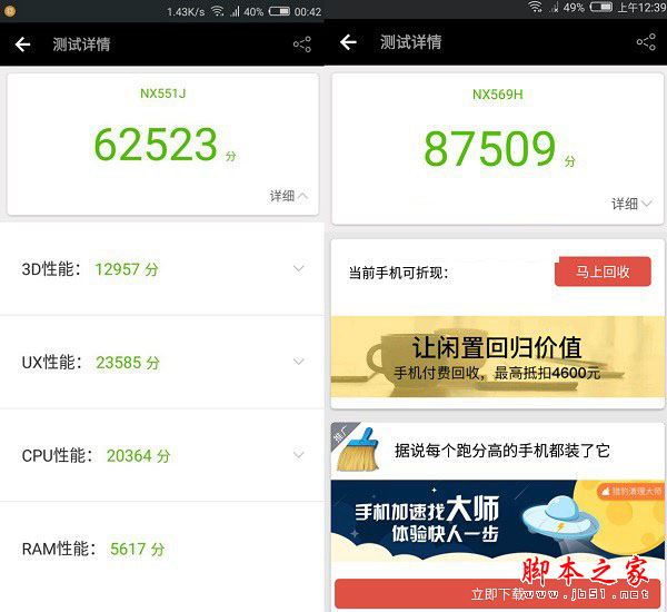 努比亚Z17mini和努比亚M2性能哪个好？骁龙625/652/653对比