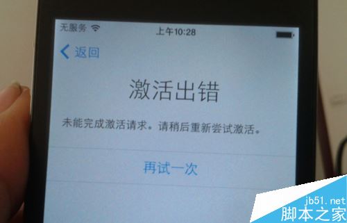 苹果手机激活出错怎么办?iPhone激活出错的解决方法