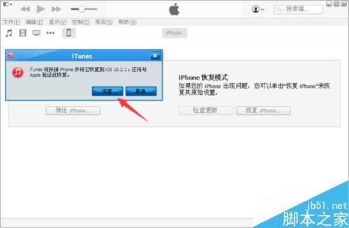 苹果手机激活出错怎么办?iPhone激活出错的解决方法