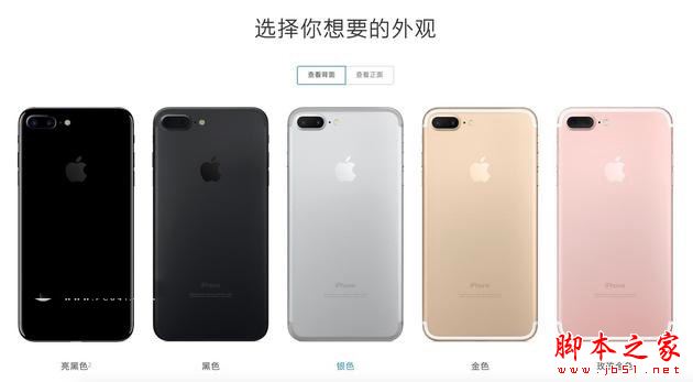 iPhone7和iPhone7 Plus有什么区别?iPhone7与Plus对比