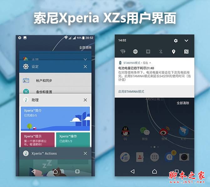 索尼Xperia XZs值得买吗？索尼XZs手机全面深度评测图解