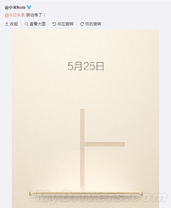 小米：朕动身了！