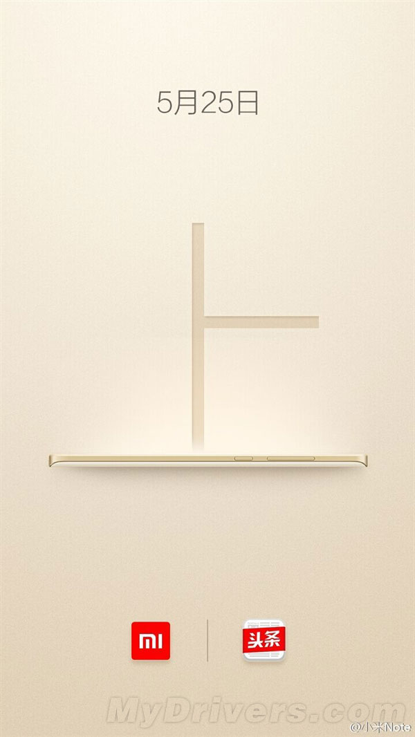 小米：朕动身了！