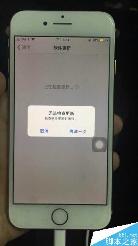 iPhone8无法检查更新怎么办？苹果手机提示无法检查更新的解决办法