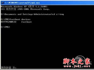 如何获取root权限