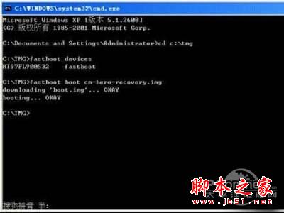 如何获取root权限